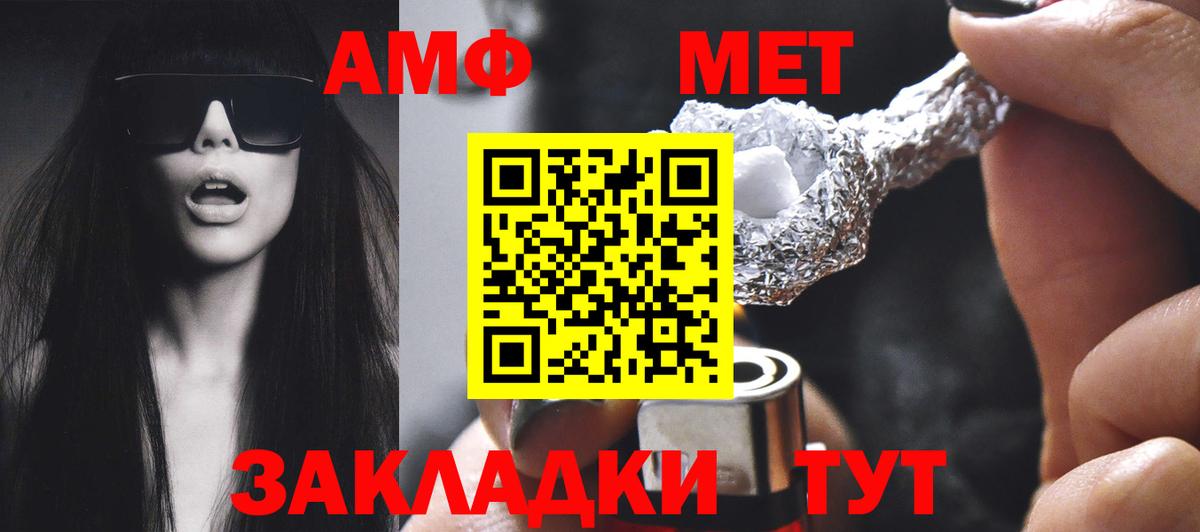 Амфетамин  Вход с VPN  Амфетамин  Амфетамин 98%  Черногорск 