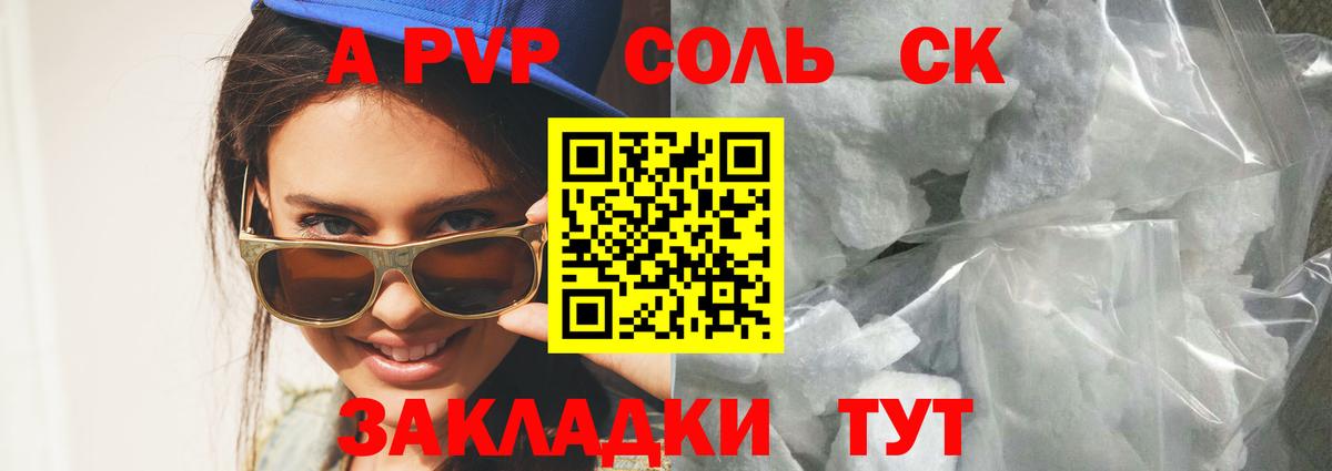 A PVP VHQ  A PVP VHQ  дарнет шоп  Вход с VPN  Альфа ПВП  Черногорск  Alpha-PVP мука 
