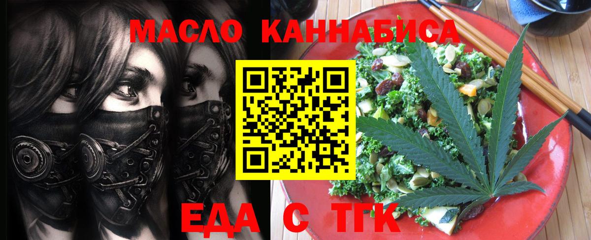 Черногорск  Печенье с ТГК марихуана  Вход с VPN 