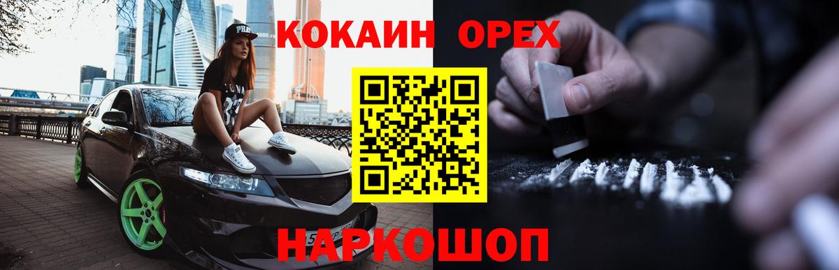 Cocaine Колумбийский Черногорск