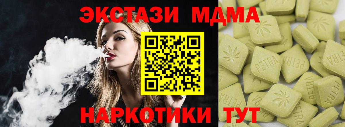 гидра онион  Экстази XTC  Экстази  Вход с VPN  Черногорск  Ecstasy 280 MDMA 