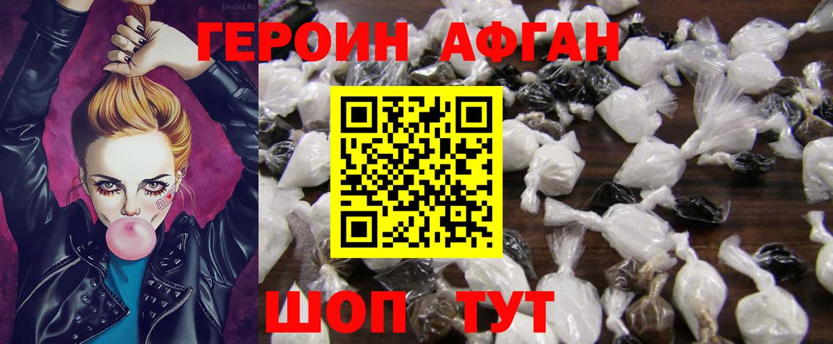 Черногорск  ГЕРОИН  Вход с VPN  ГЕРОИН герыч 