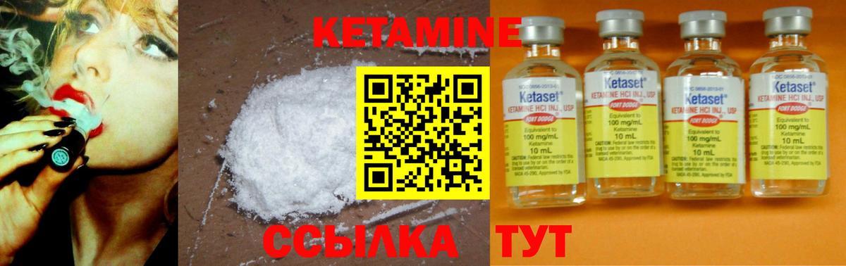 Черногорск  КЕТАМИН VHQ  Вход с VPN  это формула  КЕТАМИН ketamine 
