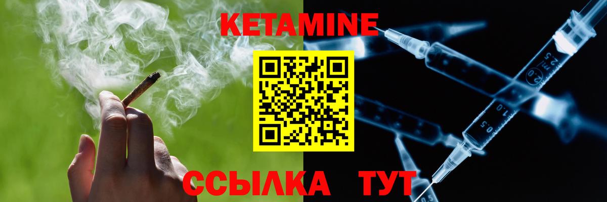 Кетамин ketamine Черногорск