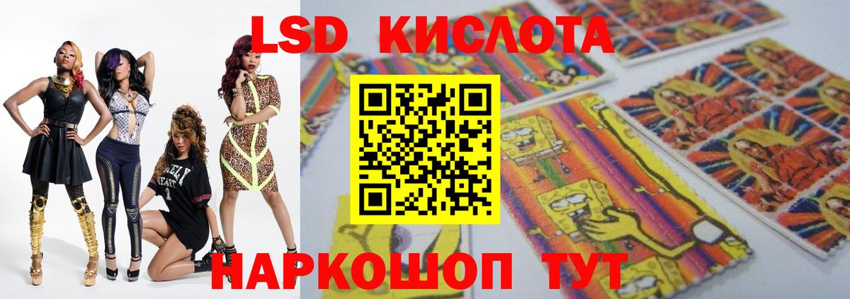 Черногорск  LSD-25 экстази кислота  ЛСД экстази ecstasy  Вход с VPN 