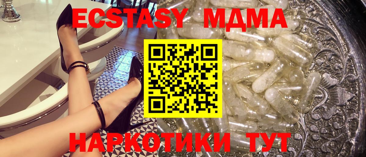 MDMA  MDMA Molly  Вход с VPN  Черногорск 