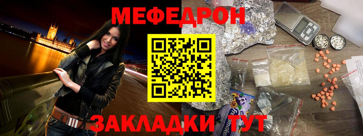 Меф mephedrone  Вход с VPN  Черногорск  Меф  МЯУ-МЯУ мяу мяу 