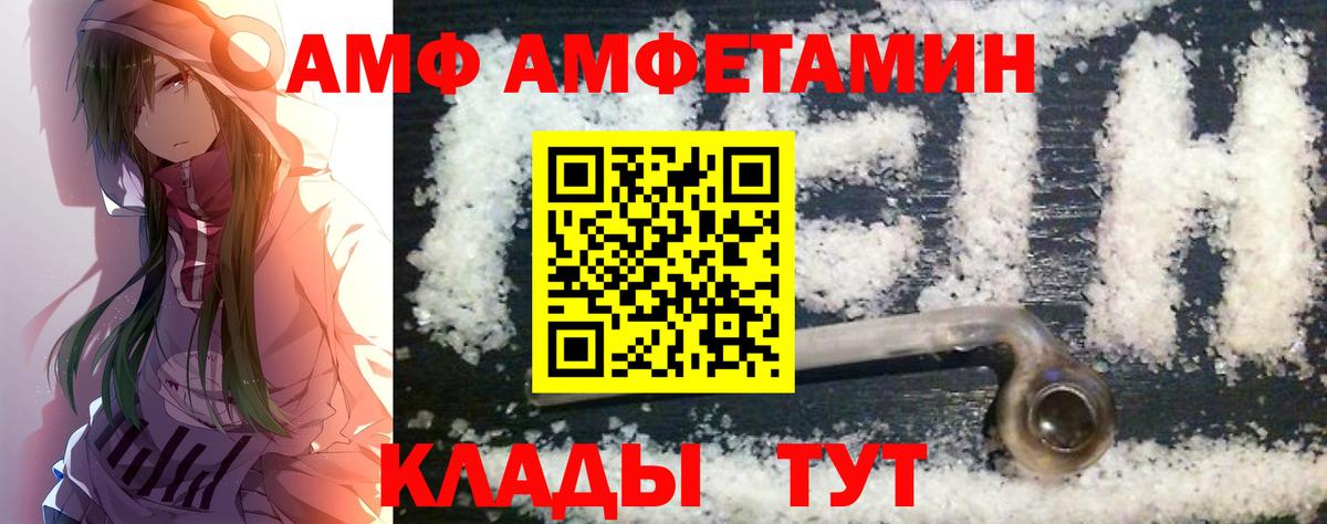 Метамфетамин  Вход с VPN  Черногорск  Метамфетамин винт 