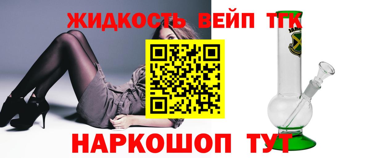Дистиллят ТГК жижа  Вход с VPN  Черногорск 