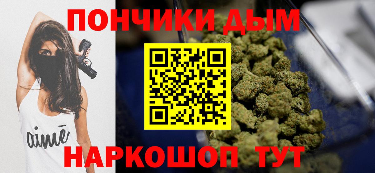 Канабис LSD WEED Черногорск